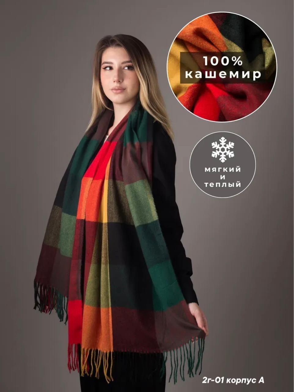 палантин теплый,палантин женские,женский палантин шарф,теплые шарфы,шарф палантин теплый