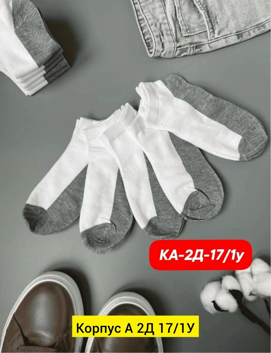 носки комплект,носки женские 10 пар,носки короткие набор 10 пар,носки женские короткие спортивные набор,носки короткие женские набор