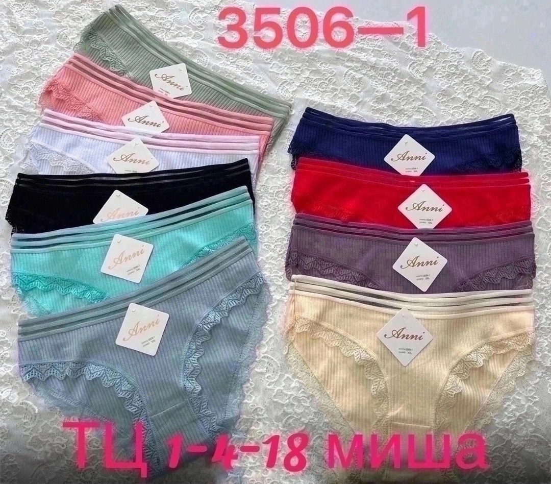 женский трусы,женские трусы разного цвета,трусы женские хлопок,женское нижнее белье всякое разное,нижнее белье женский