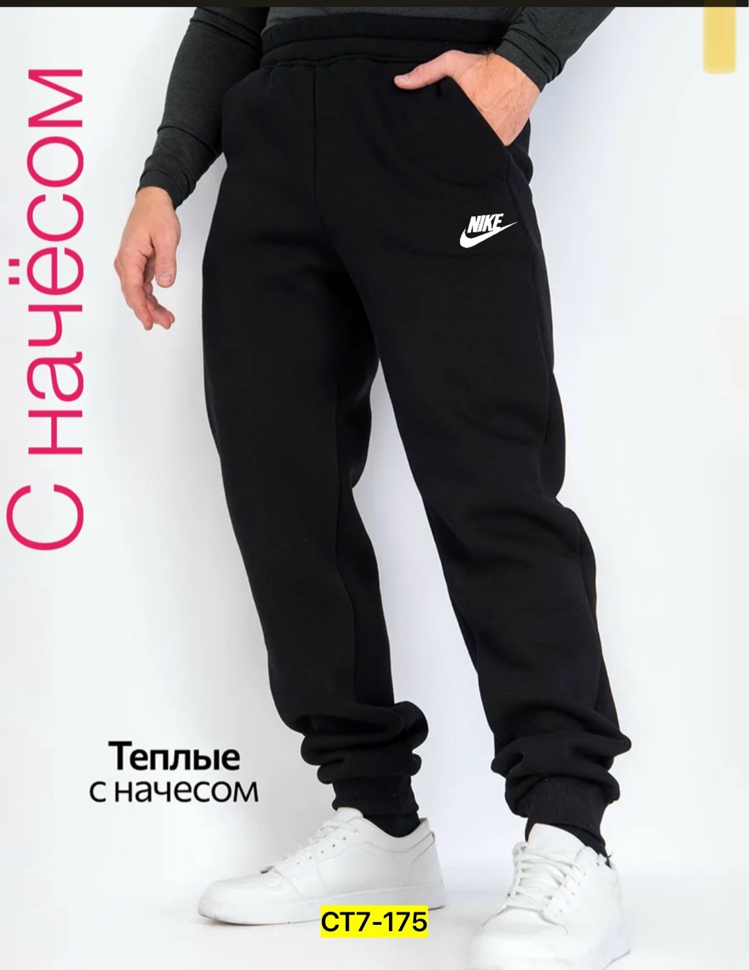 брюки спортивные теплые с начесом джоггеры,брюки утепленные с начесом спортивные джоггеры,брюки из футера с начесом,спортивные брюки теплые с начесом,мужские брюки из футера с начесом happy fox