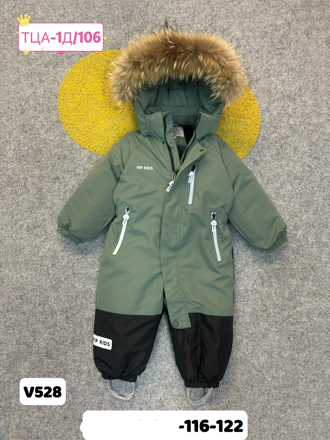 зимний комбинезон pogo kids,комбинезон зимний super pogo kids,комбинезон зимний для мальчика,комбинезон детский зимний,комбинезон зимний