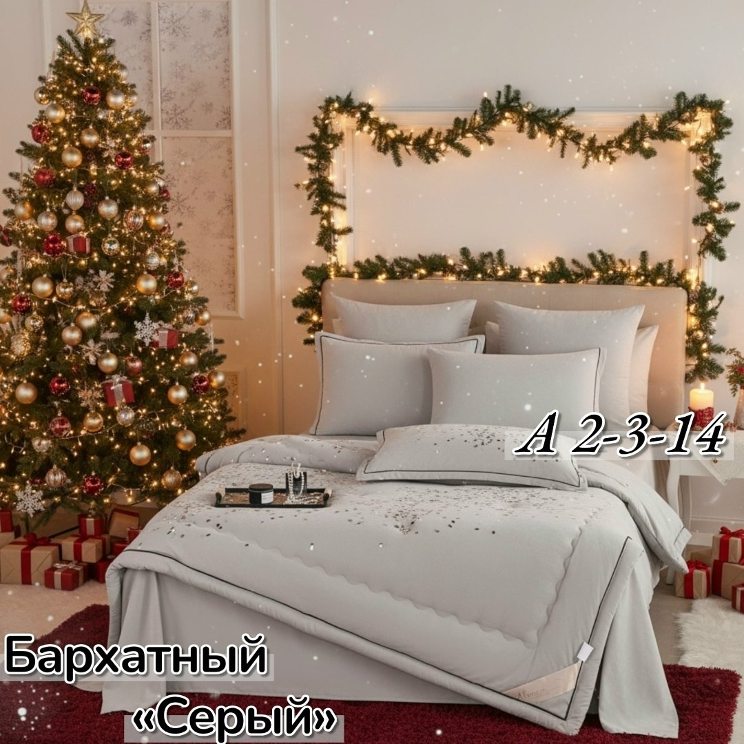 комплект постельного белья с одеялом,комплект постельного белья с готовыми одеялами,покрывало в спальню,комплект постельного белья евро с одеялом,покрывала