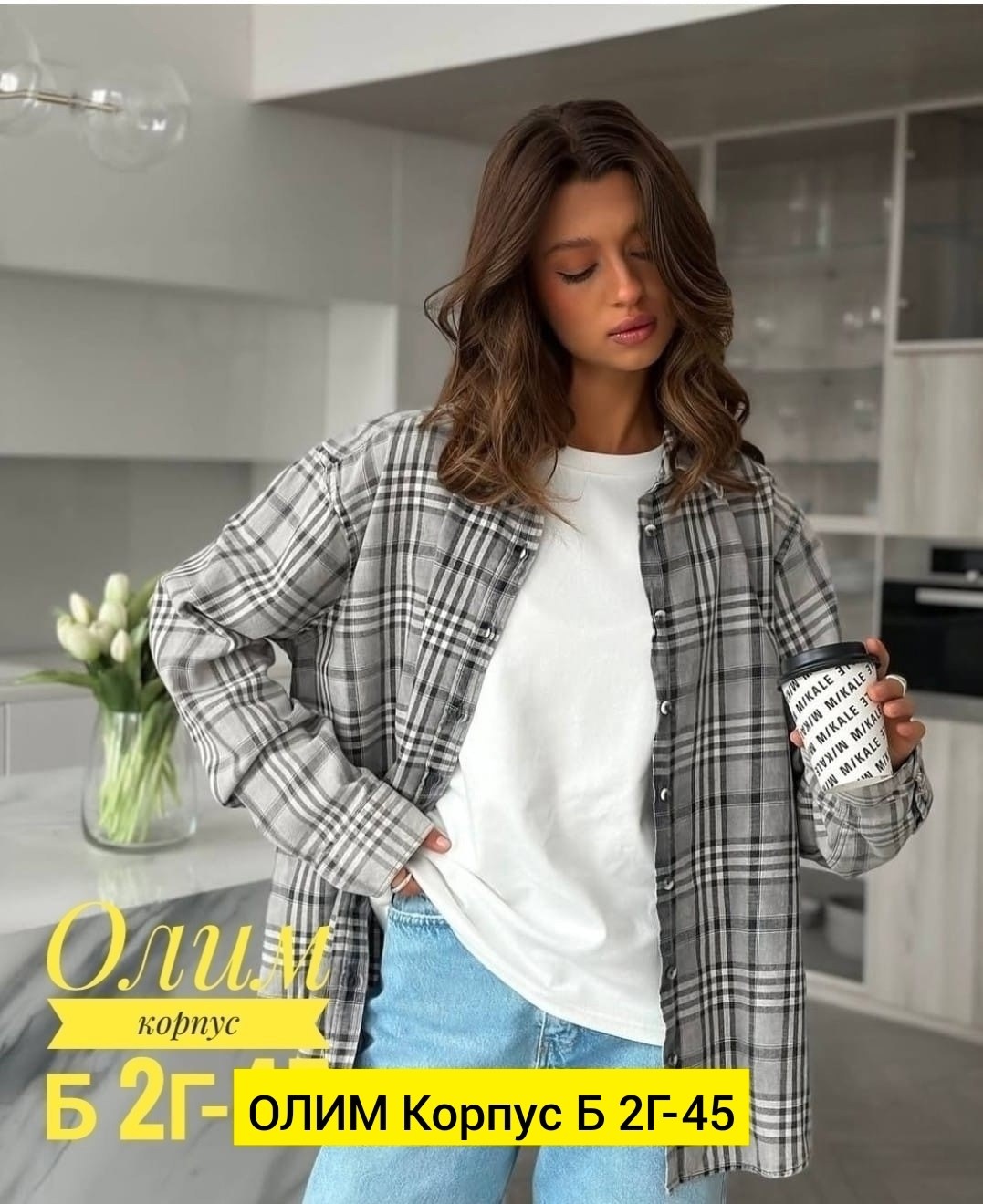 рубашка женская оверсайз в клетку,рубашка клетка,рубашка в клетку женская,рубашка оверсайз в клетку betrendy wear,рубашка женская оверсайз