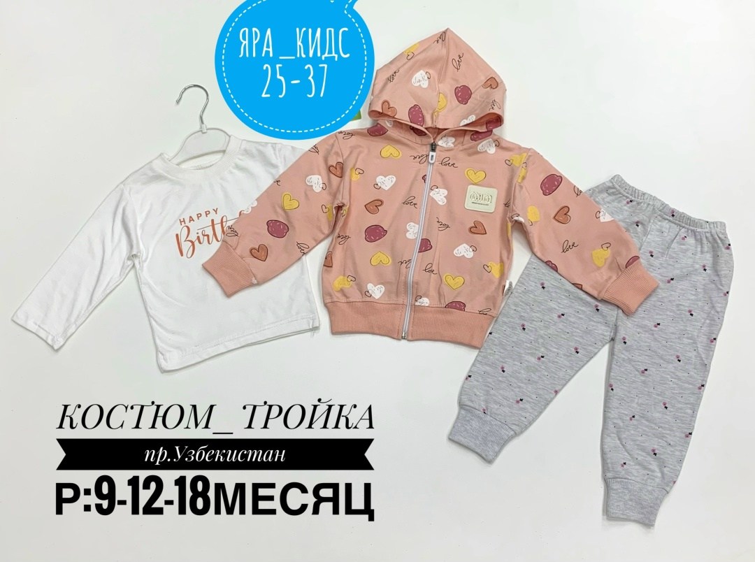 костюм детский тройка,костюм тройка для мальчика,костюмы для мальчиков,комплект костюм,костюмы для малыша