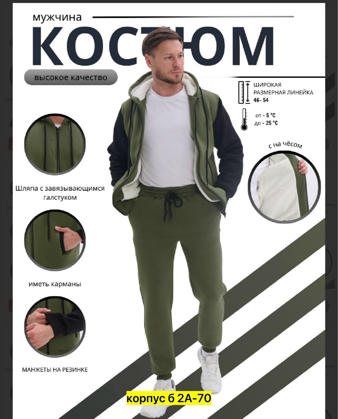 костюмы спортивные,костюмы комплекты,костюмы спортивные мужские,спортивный костюм мужской из футера,мужская мода