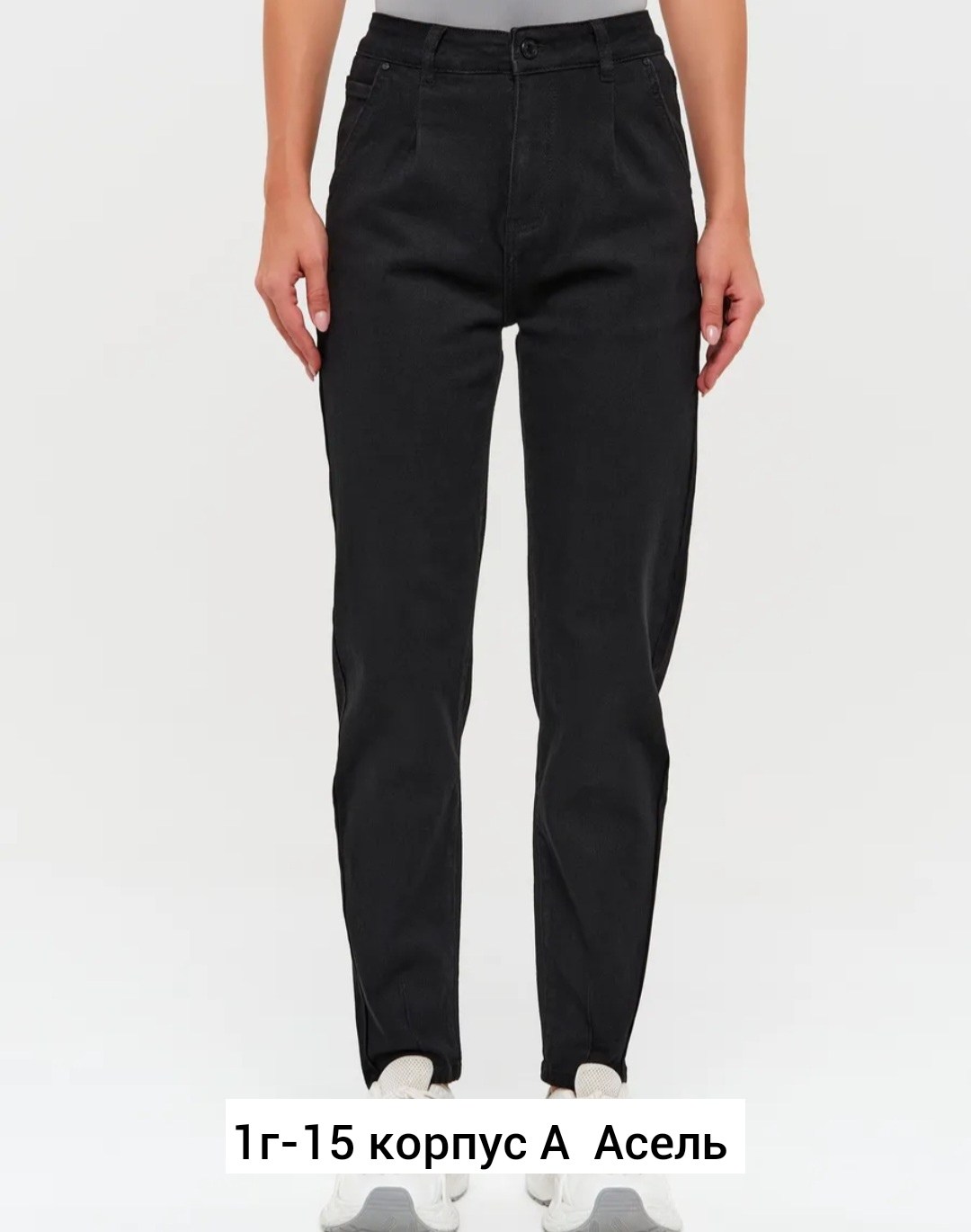 женские джинсы,джинсы брюки,джинсы женские черные,джинсы фасоны,джинсы женские прямые
