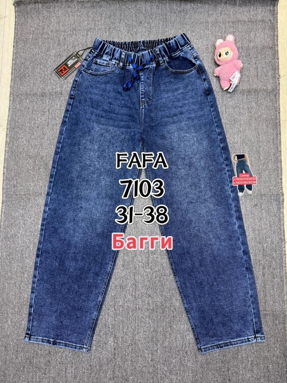 джинсы женские,джинсы джинсы,джинсы широкие,джинсы брюки,штаны джинсы