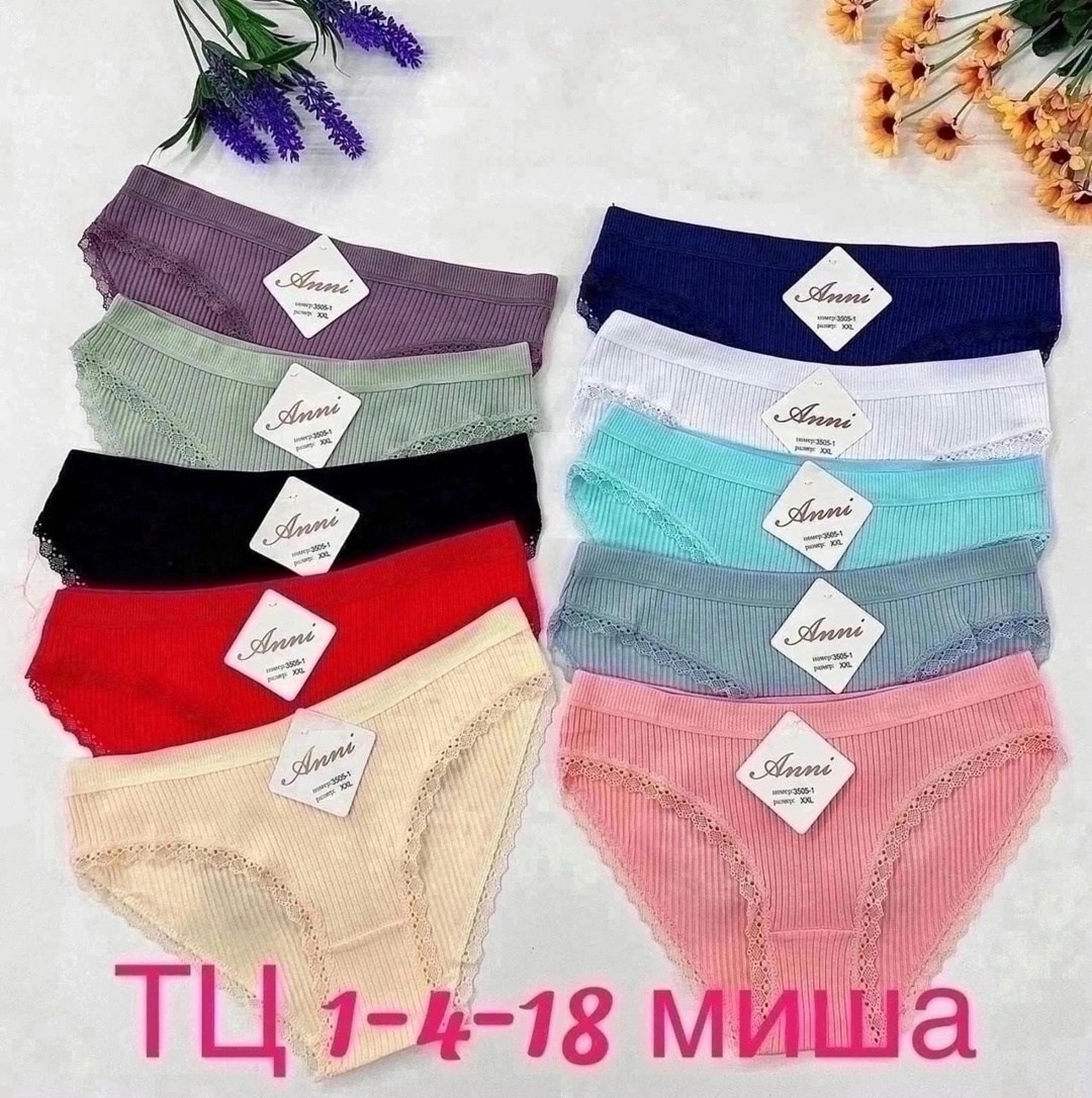 женский трусы,женские трусы разного цвета,трусы женские хлопок,женское нижнее белье всякое разное,нижнее белье женский