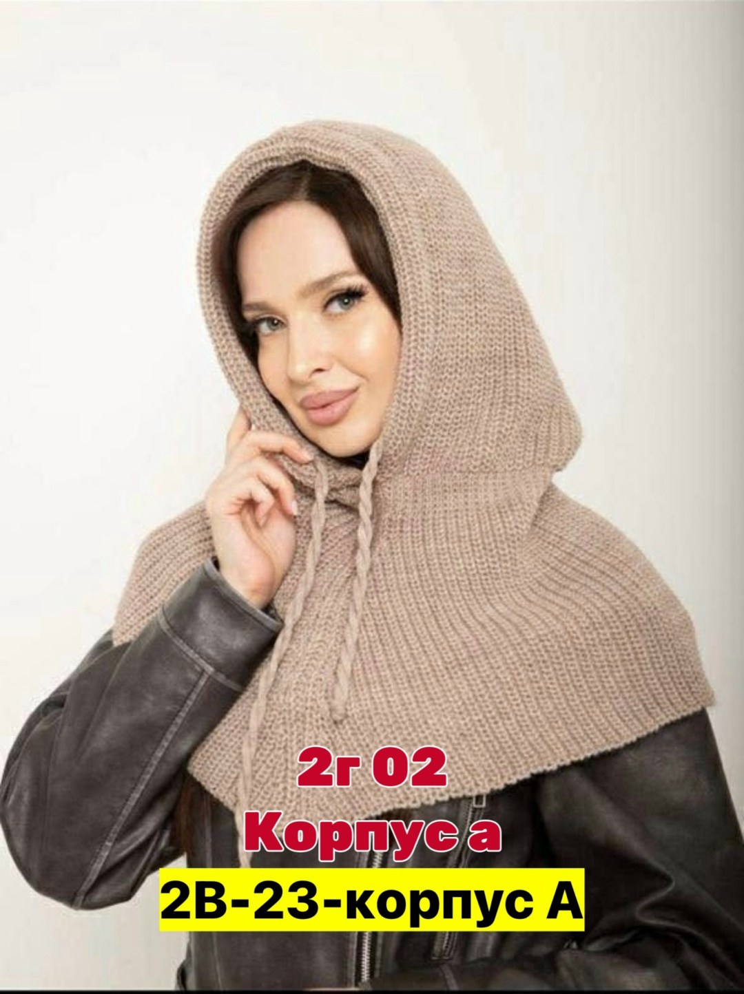 капор вязаный,капор женский вязаный,капор теплый вязаный,капор теплый вязаный женский,капор теплый вязаный шапка