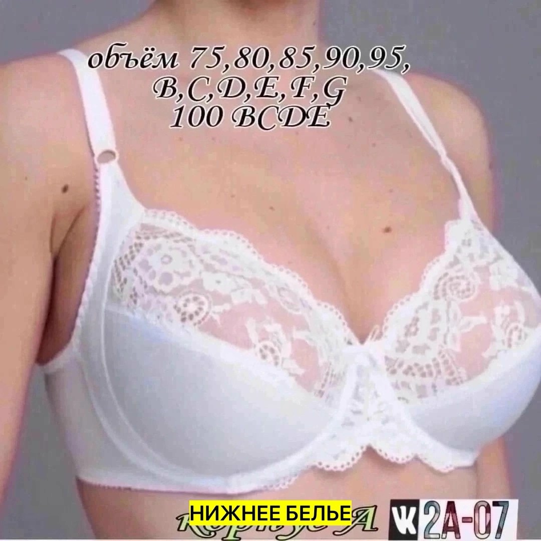 бюстгальтер классика,бюстгальтер,бюстгальтер женские,бюстгальтер новое время,модели бюстгальтера