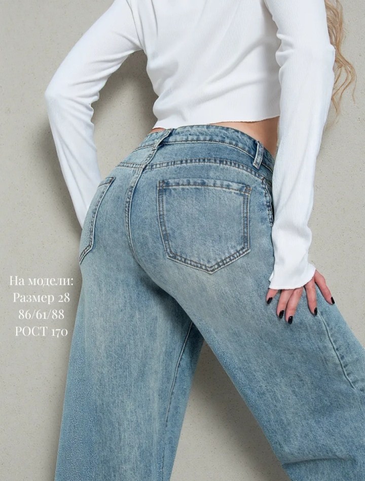 джинсы женские,широкие джинсы,джинсы широкие женские,джинсы свободного кроя,голубые джинсы
