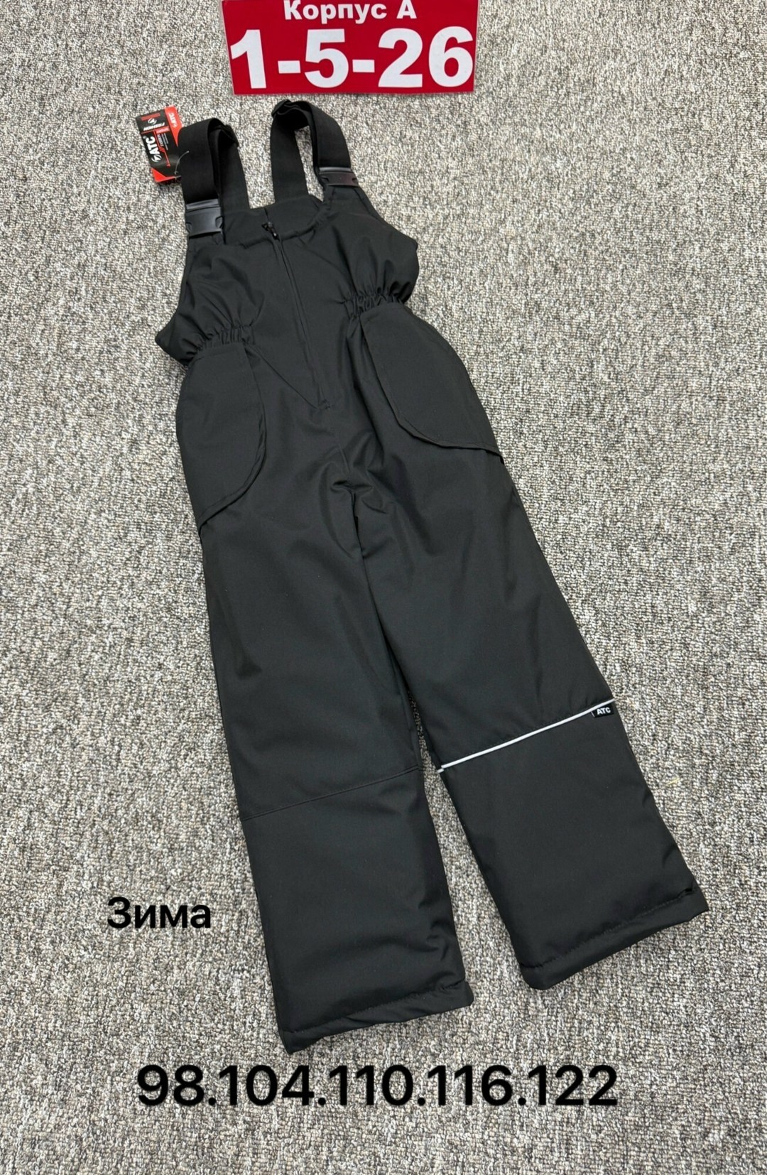 брюки зима,штаны зимние,детские комбинезоны,одежда зимняя,комбинезоны зимний