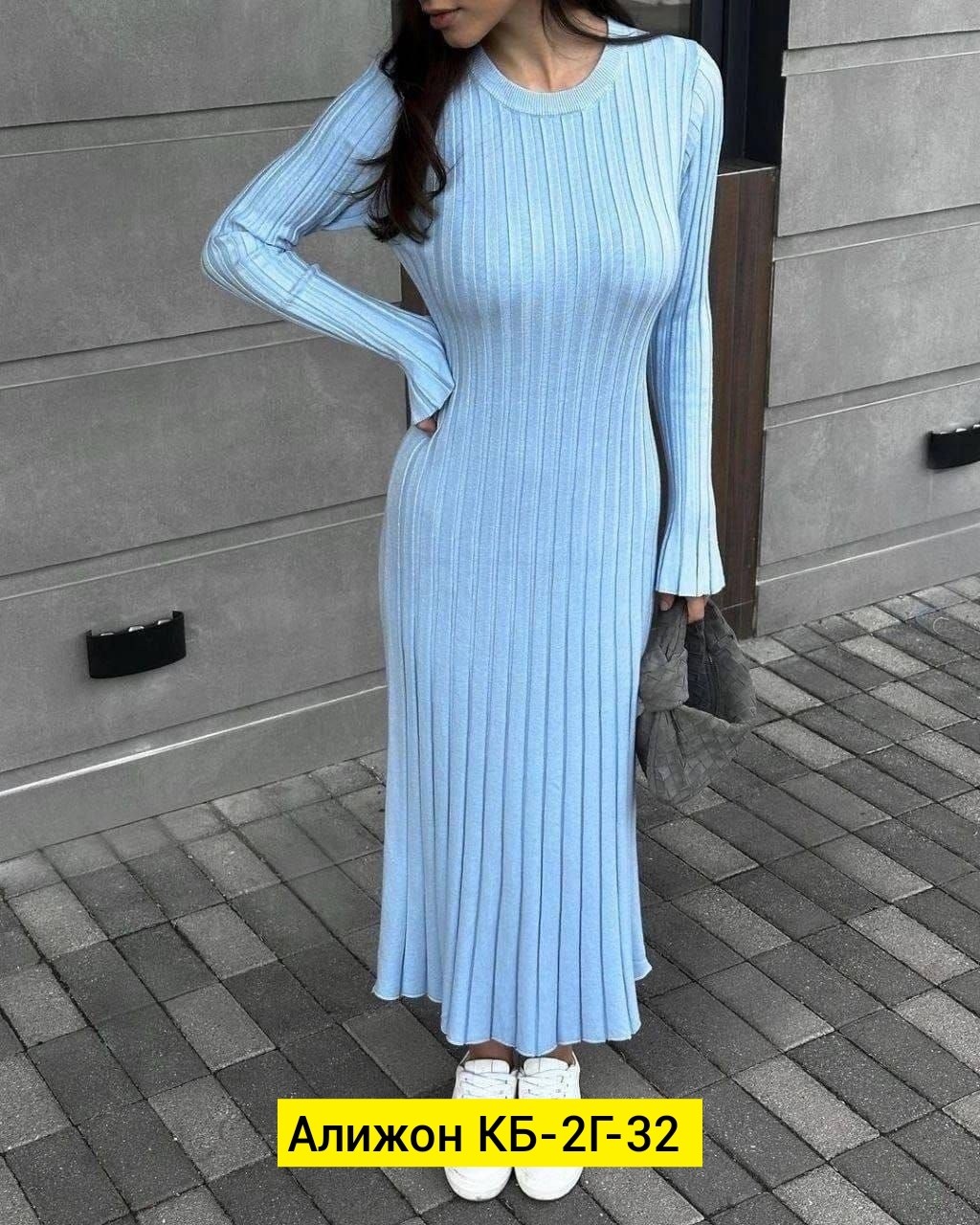 платье женское лапша длинное,платье лапша длинная,трикотажное платье,платье женское вязаное,трикотажное платье макси