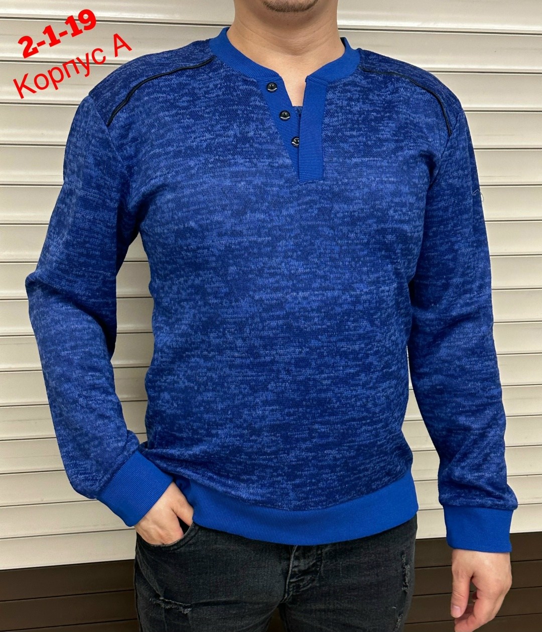 кофта мужская,кофта мужская джемпер,мужской джемпер свитер,свитшот мужская,кофта муж