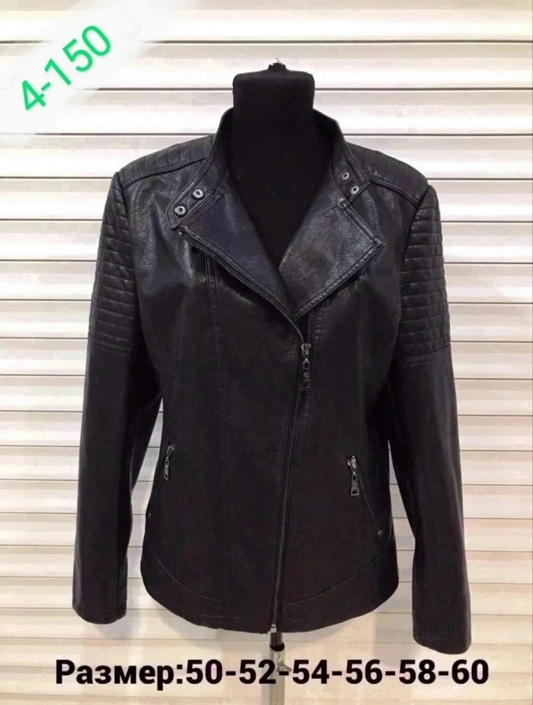 кожаная куртка женская,кожаная куртка,каляев косуха женская кожаная куртка,женская куртка из искусственной кожи,куртка женская демисезонная