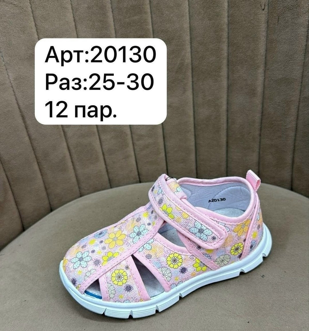 сандалии капитошка,капитошка текстильные сандалии,сандалии детские,,детские текстильные сандалии