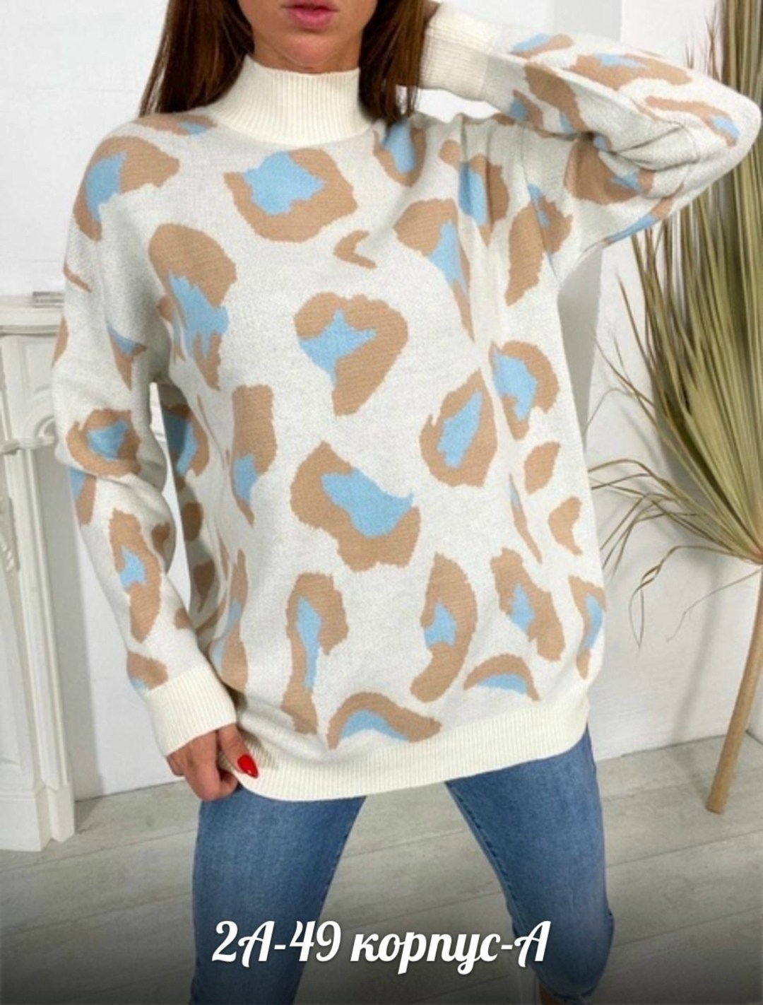 кофта свитер женский,свитера женские,кофта женская,разноцветный свитер,джемпера женские