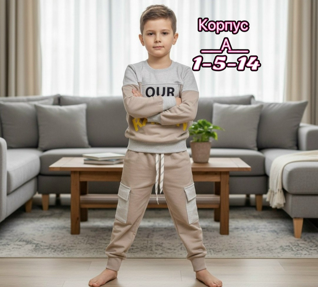 костюмы спортивные для мальчика,детский спортивный костюм для мальчика,костюмы для мальчиков,костюмы спортивные,одежда для мальчика