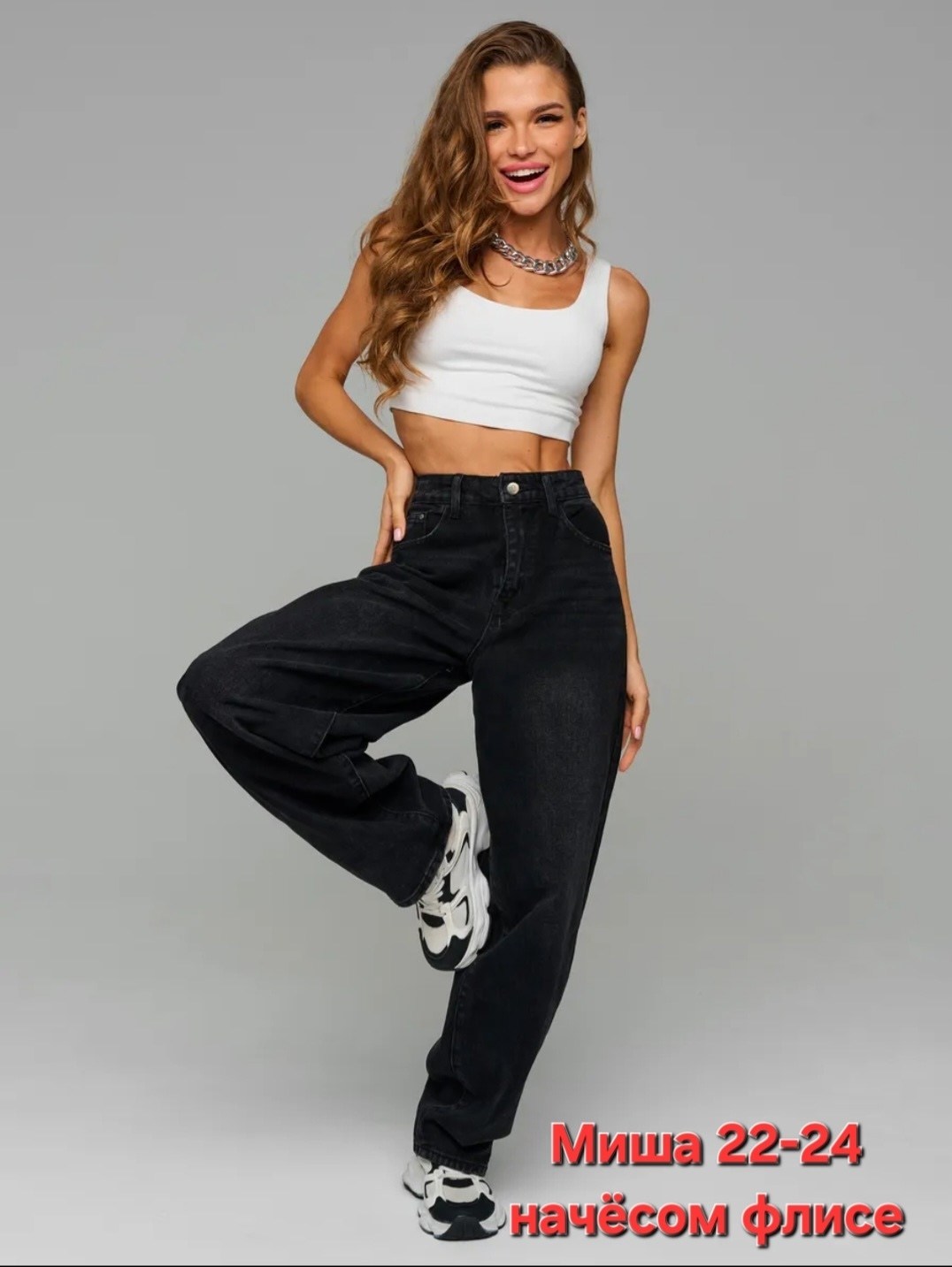 джинсы женские,женские джинсы широкие,широкие джинсы,джинсы брюки,джинсы утеплённые женские
