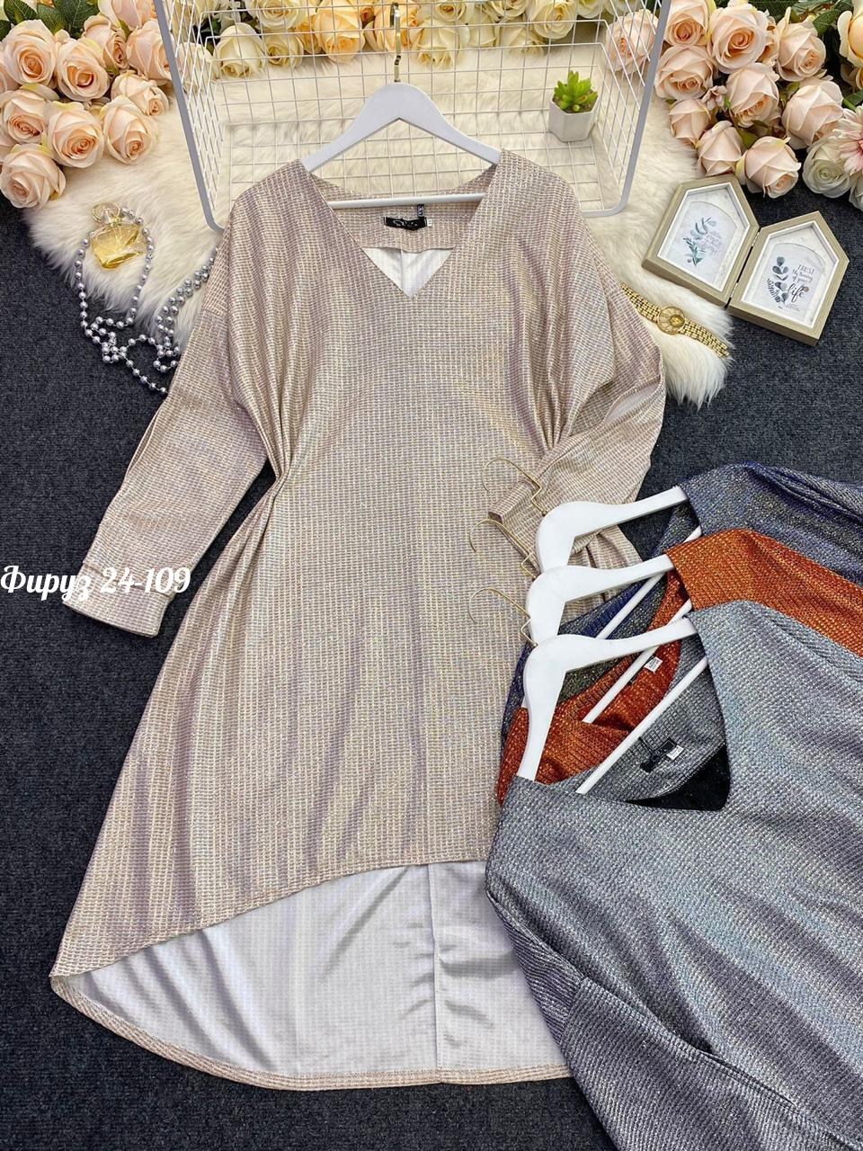 платье женская,платье 👗,женское платье лапша,трикотажное платье,платье туника