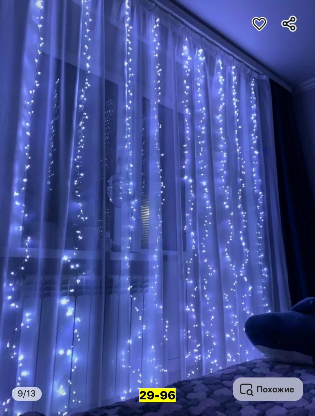 гирлянда штора,гирлянда занавес,гирлянда штора 3 х 2,гирлянда штора светодиодная,электрогирлянда интерьерная штора светодиодная