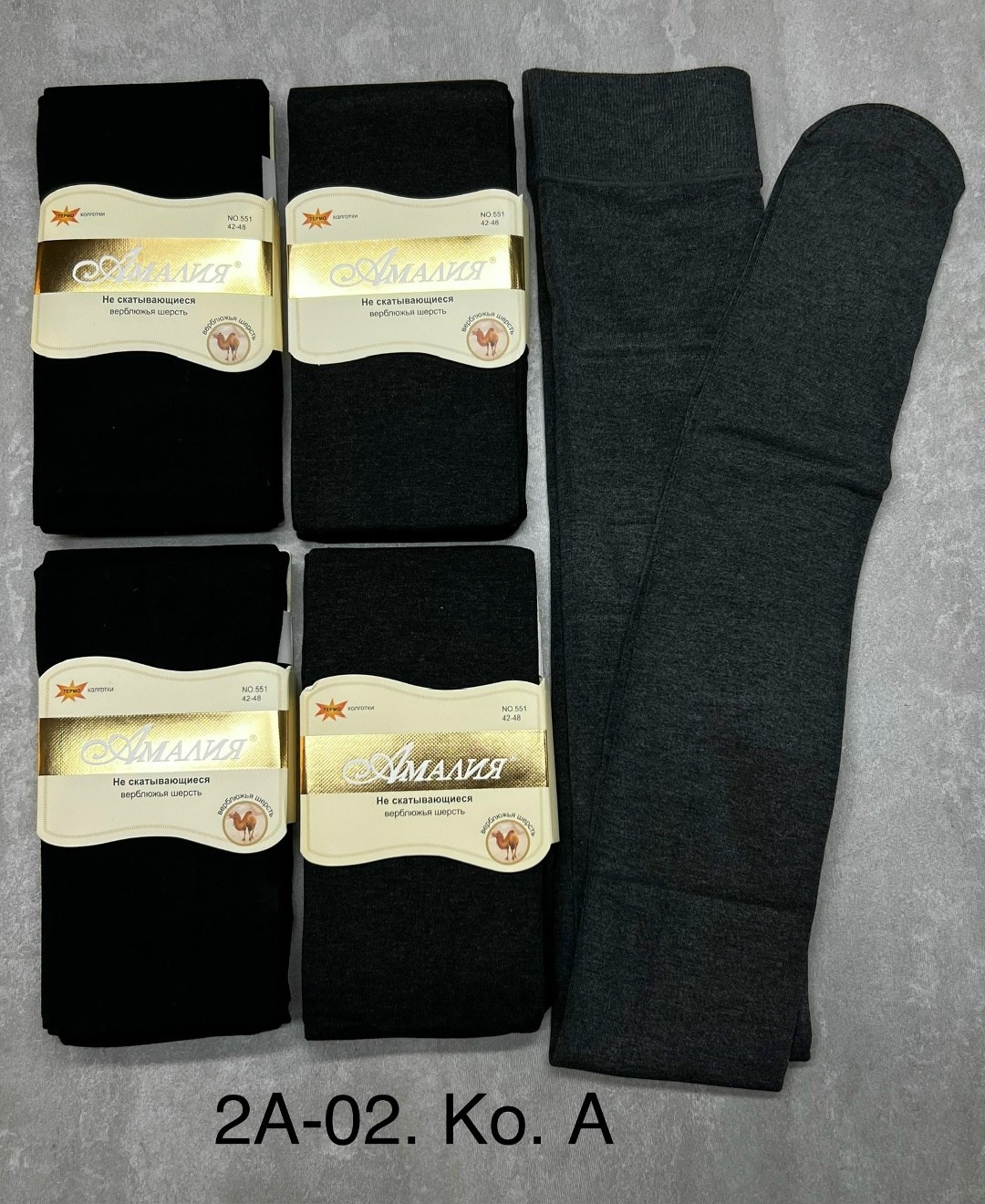 термо колготки амалия из верблюжьей шерсти,колготки женские амалия верблюжья шерсть,колготки термоколготки амалия,колготки амалия,колготки амалия кашемировые