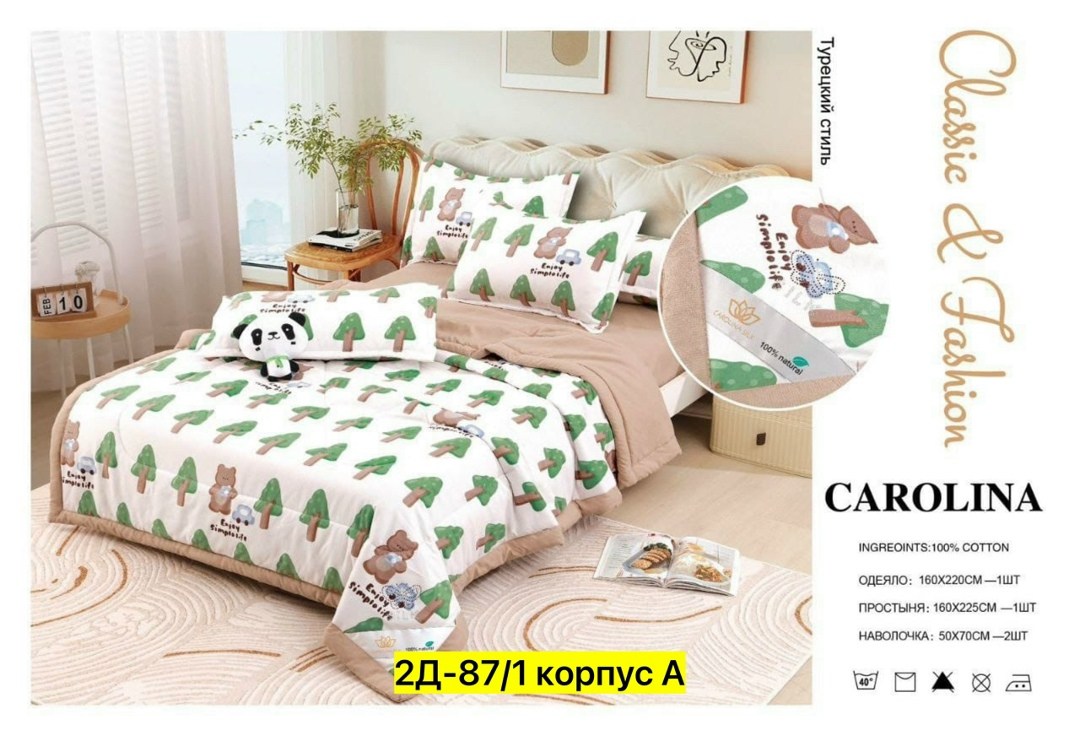 carolina комплект постельного белья с одеялом,комплект постельного белья с одеялом carolina евро,комплект постельного белья евро с готовым одеялом,комплект постельного белья с одеялом евро,комплект по