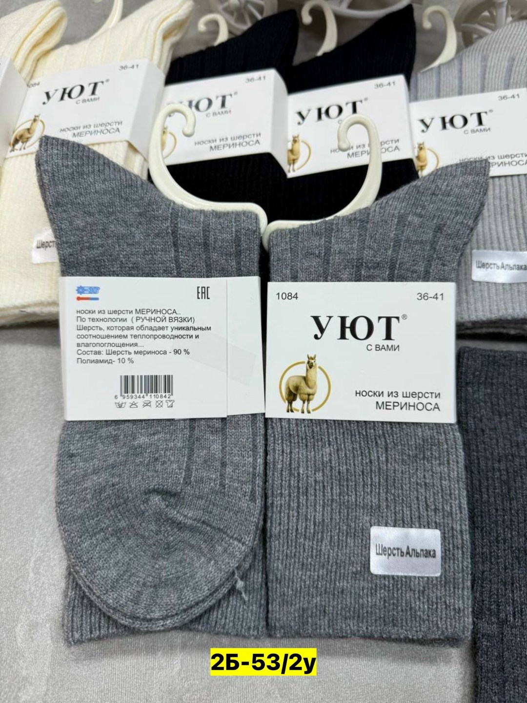 мужские носки,носки мужские уют,комплект носки мужские,носки мужские классические,носки для мужчин