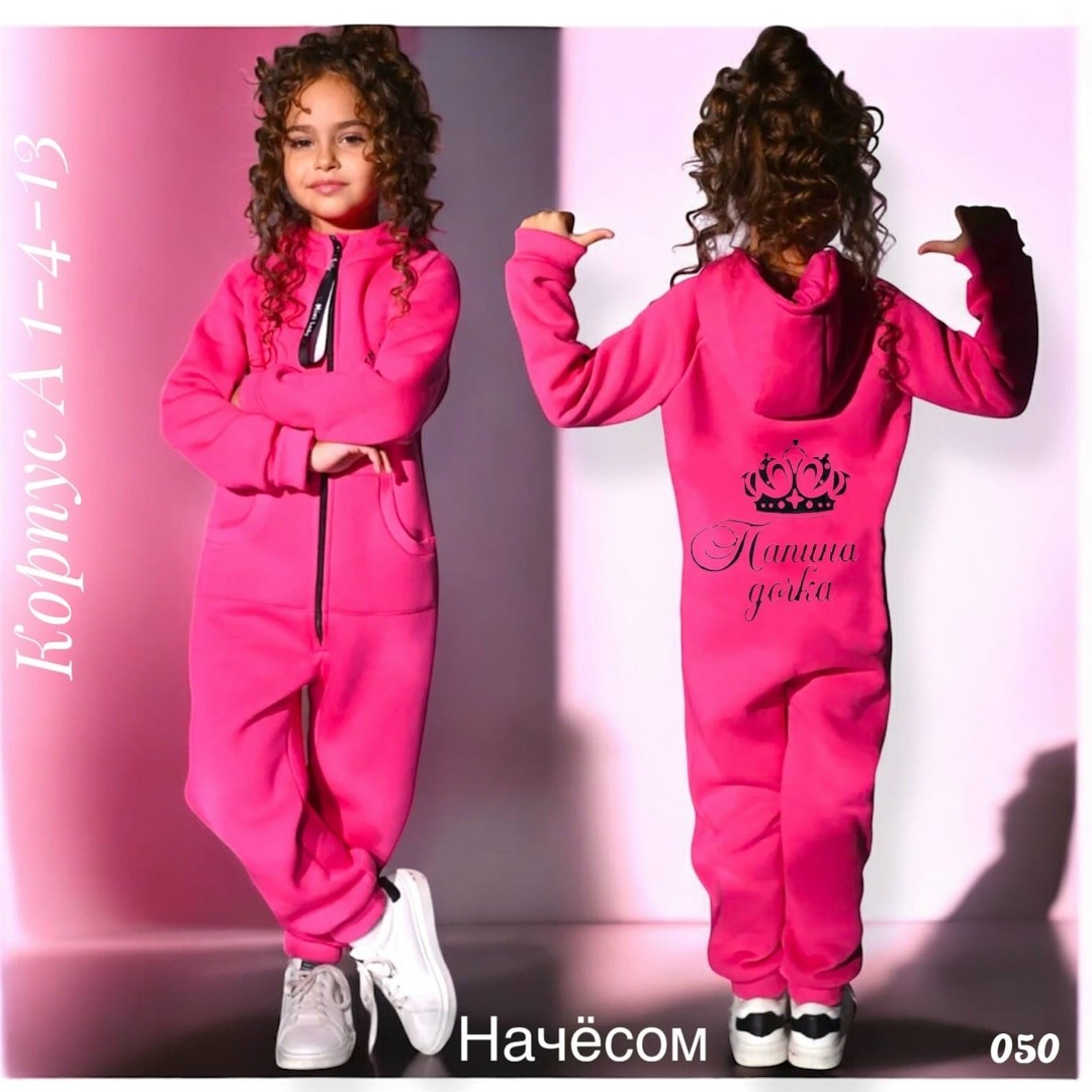 комбинезон с начесом детский,комбинезон на флисе,комбинезон детский из футера с начесом,утепленный комбинезон с начесом,комбинезон для детей