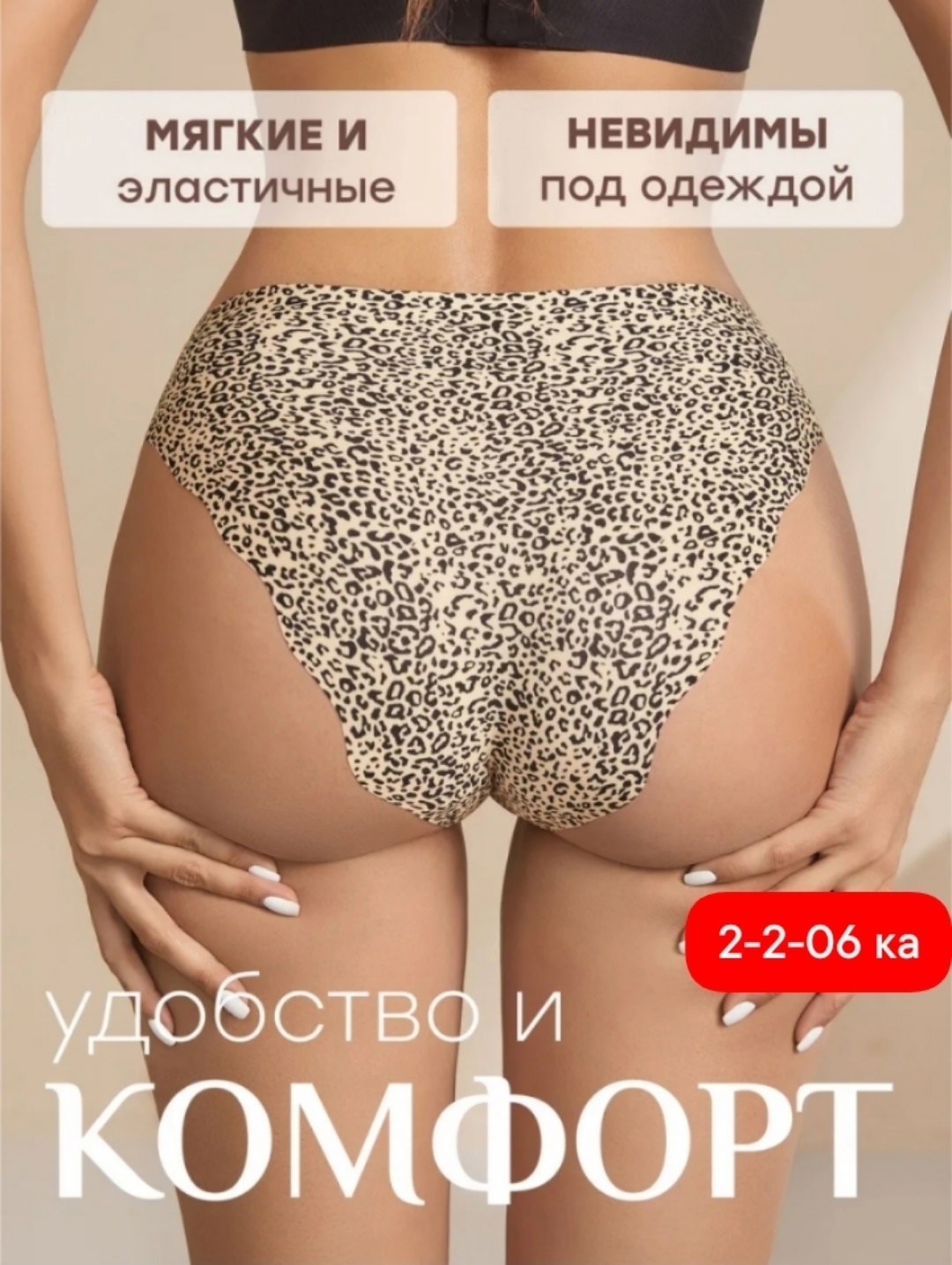 комплект трусов,бесшовные трусы,трусы для женщин,женские бесшовные трусы,женские трусики