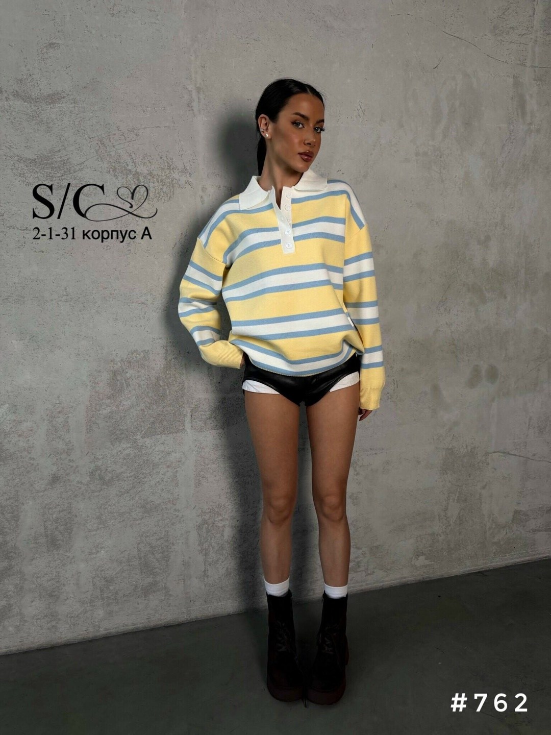 кофта поло,свитер трикотажный,кофта женская,свитера женские,свитер кофта