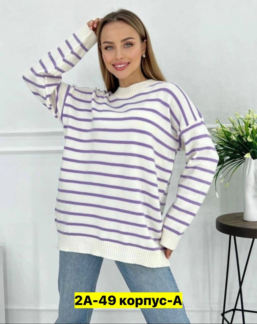 женская кофта,кофта в вертикальную полоску оверсайз,кофта жeнская оверсайз в полоску,женский свитер,джемпер оверсайз в полоску