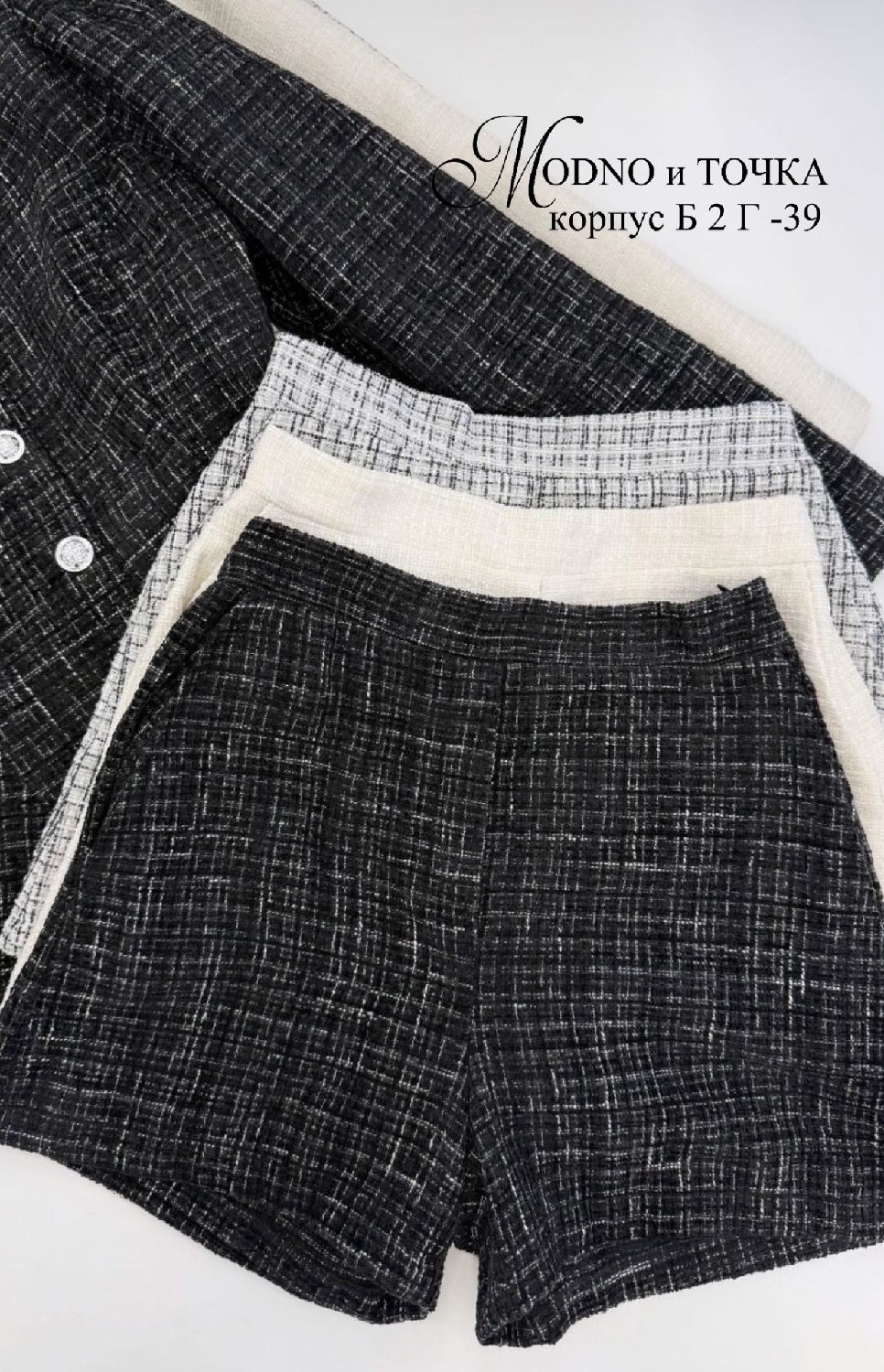 твидовые костюмы женские,твидовый костюм женский шанель,твидовый костюм с юбкой,твидовые костюмы,твидовый костюм женский в стиле шанель