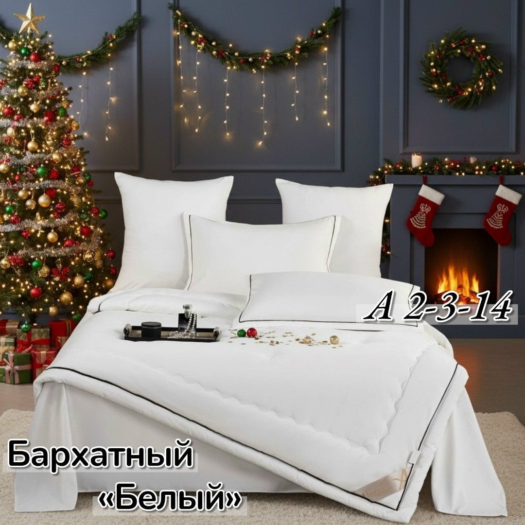 комплект постельного белья с одеялом,комплект постельного белья с готовыми одеялами,покрывало в спальню,комплект постельного белья евро с одеялом,покрывала