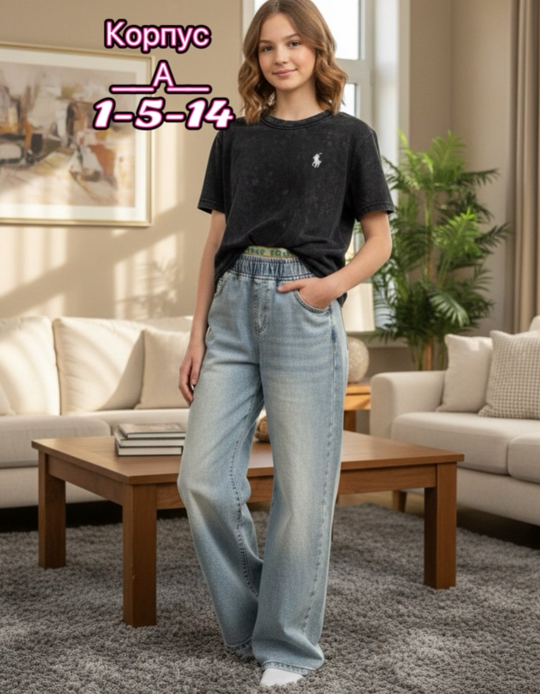 джинсы брюки,брюки джинсовые,широкие джинсы,джинсы для подростка,джинсы для девочек