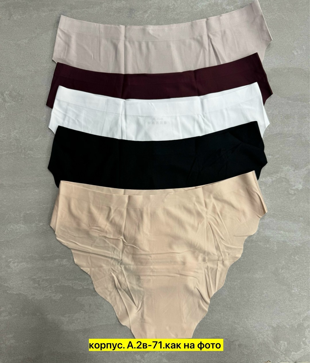 трусы оптом,трусы бесшовные,бесшовные трусы женские,женский трусы,трусы женские 5 шт