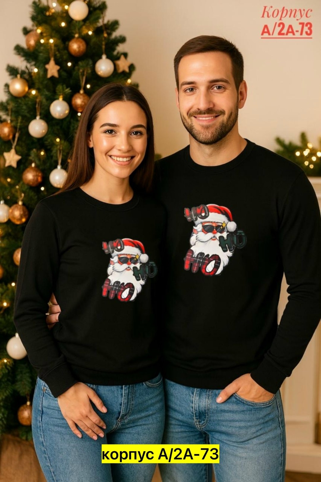 новогодний свитшот,мужские свитшоты,свитшот женская,теплый свитшот