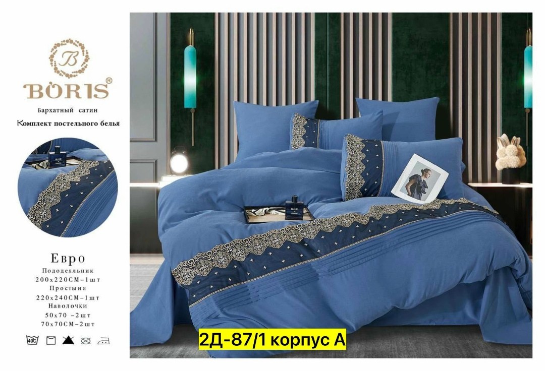 комплект постельного белья boris сатин,комплект постельного белья boris евро,комплект постельного белья boris сатин люкс,комплект постельного белья евро сатин,комплект постельного белья boris