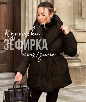 Верхняя одежда