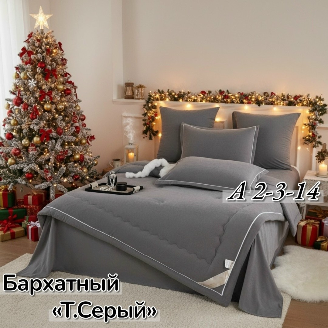 комплект постельного белья с одеялом,комплект постельного белья с готовыми одеялами,покрывало в спальню,комплект постельного белья евро с одеялом,покрывала