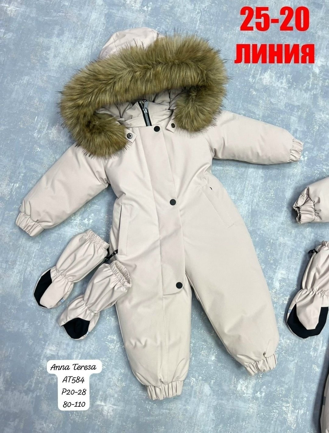 комбинезон зимний для девочки мембранный,комбинезон русланд зимний для девочки,комбинезон детский зимний,зимние комбинезоны,комбинезон зимний для девочек