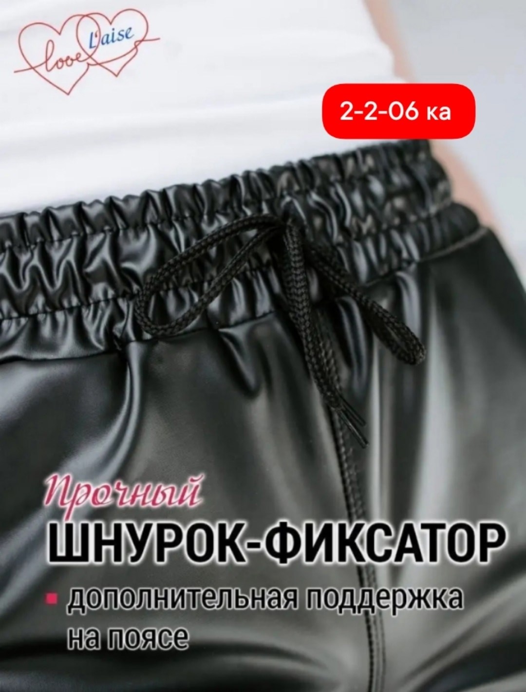 женские кожаные брюки,женские брюки из экокожи,кожаные брюки,кожаные штаны,брюки кожаные джоггеры