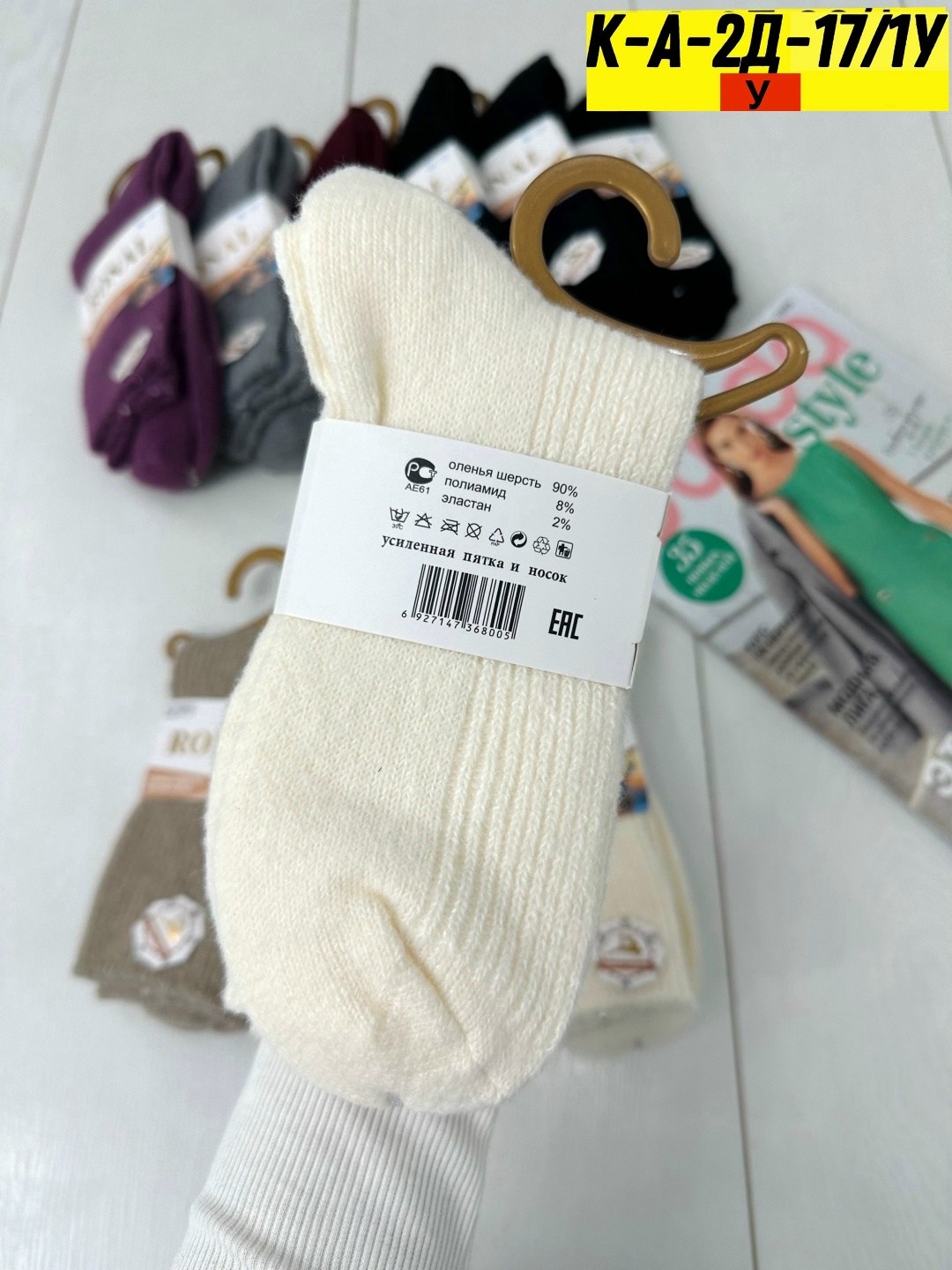 носки женские 10 пар,женские носки,носки хлопковые женские,носки женские теплые,носки женские 12 пар