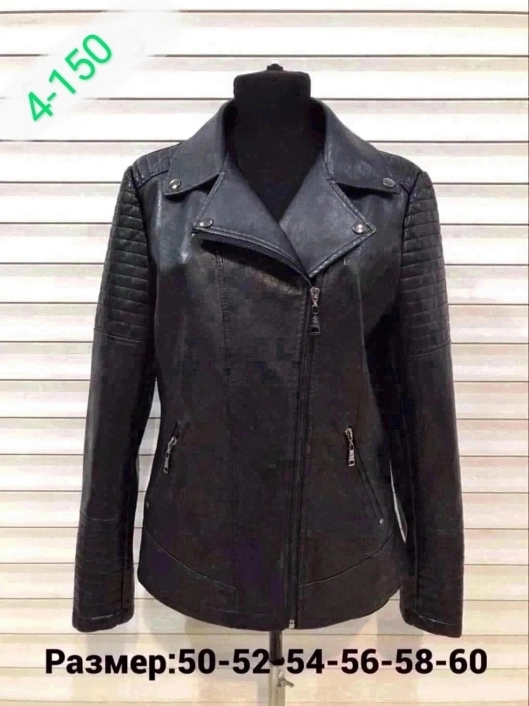 кожаные куртки женские больших размеров,кожаная куртка женская, куртки косухи женские,кожаная куртка, кожаные куртки женские