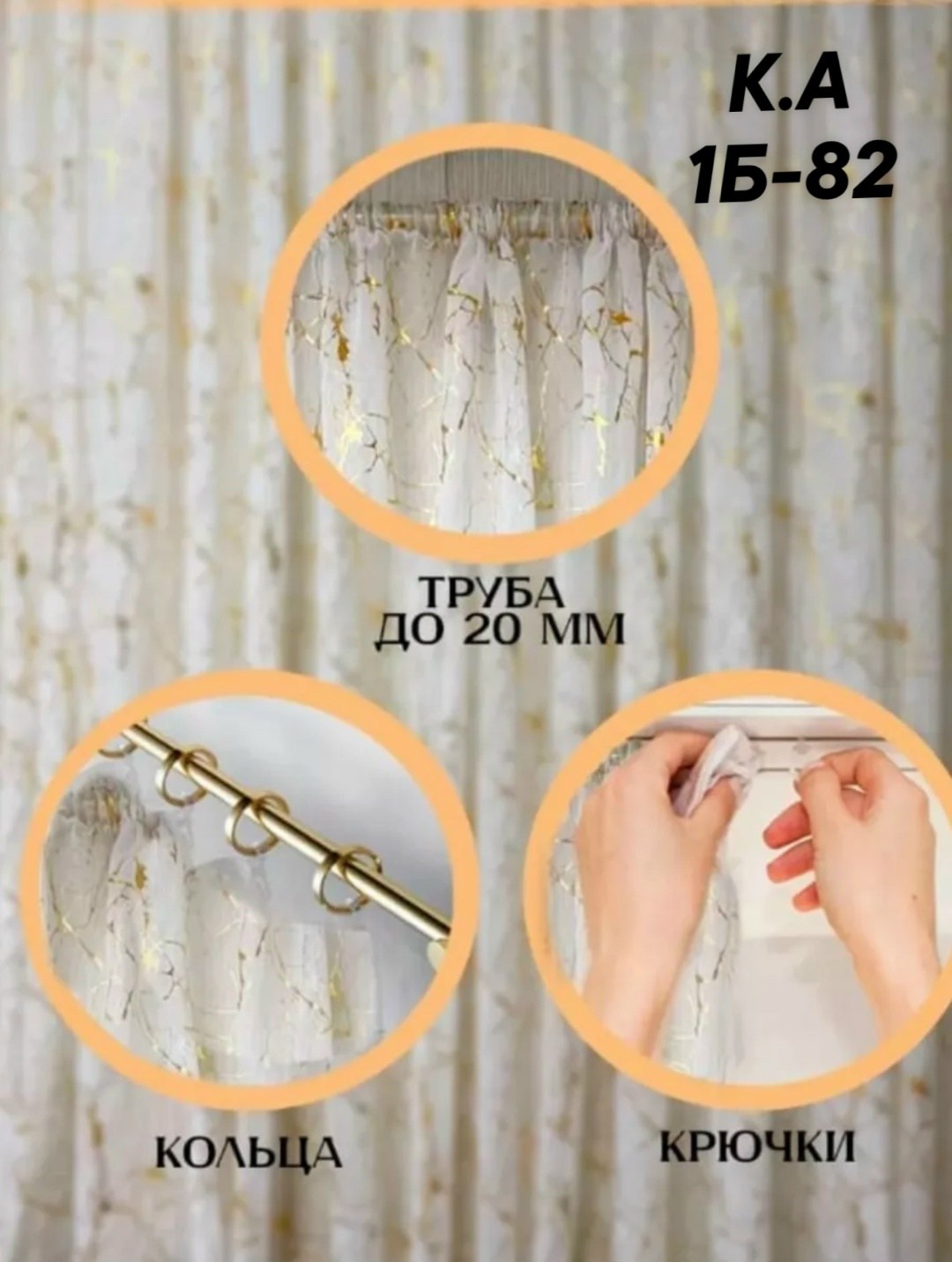 тюль под лен,тюль под лён мрамор,тюль мрамор,тюль под лён 600,тюль под лен белый