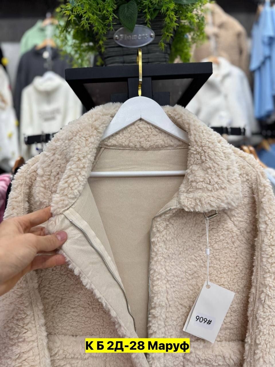 куртка меховая,пальто плюшевое,куртка барашек,пальто барашек,женская куртка