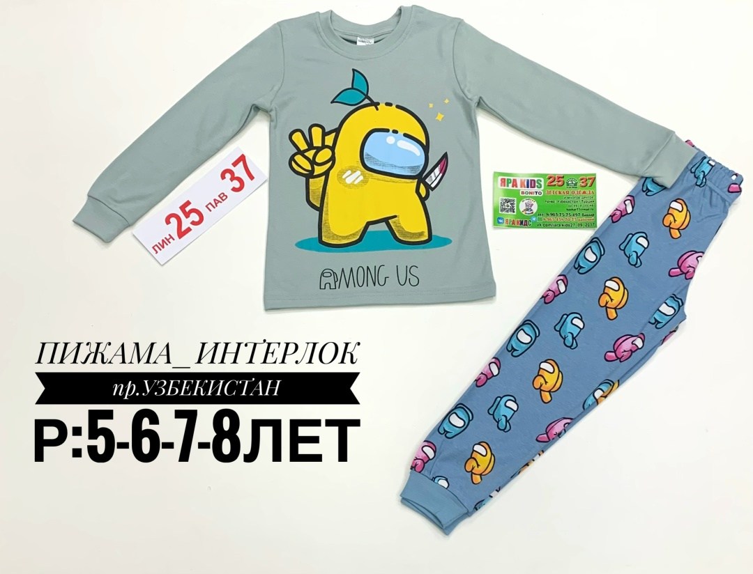 пижамы для мальчика,пижама с футбольными мячами,футбольная пижама,пижамы детские,пижама для мальчика с футбольной тематикой