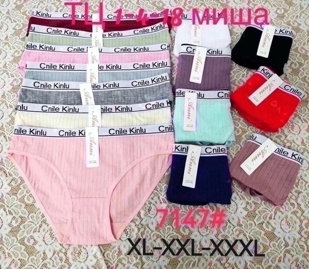 женский трусы,женские трусы разного цвета,трусы женские хлопок,женское нижнее белье всякое разное,нижнее белье женский