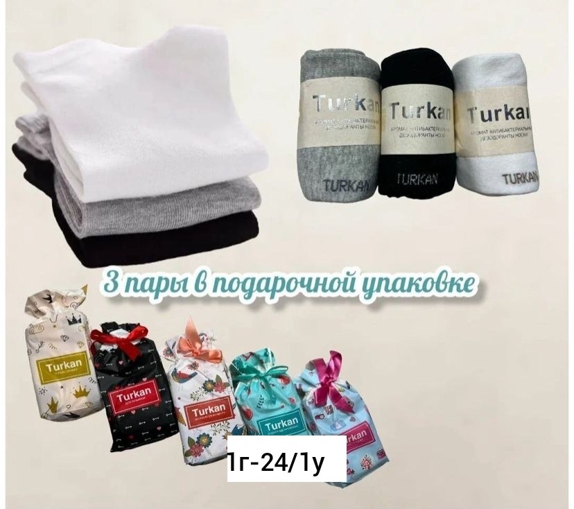 подарочный набор новогодний носки,носки turkan новогодний набор,набор носки новогодние,новогодние подарки,подарочный набор носки turkan