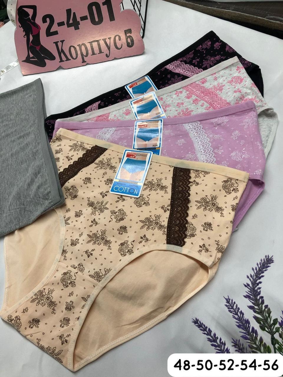 трусы женские хлопок,трусы оптом,трусы женски,трусы женские трусы,женский трусы